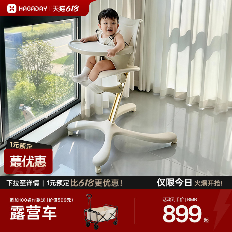 hagaday哈卡达成长椅宝宝餐椅儿童吃饭学坐椅家用多功能餐桌椅子