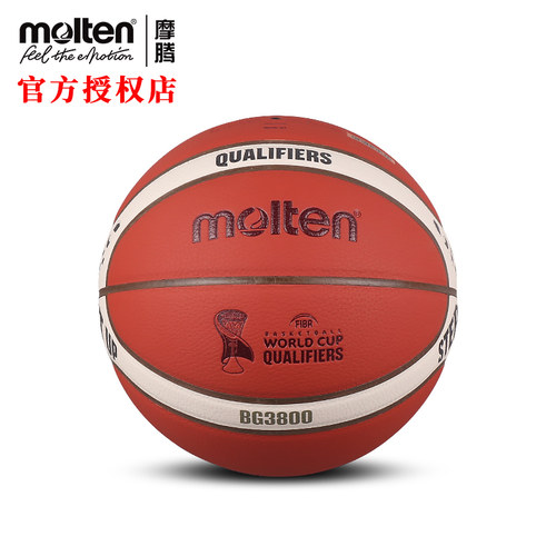 molten摩腾2027世预赛复刻版篮球