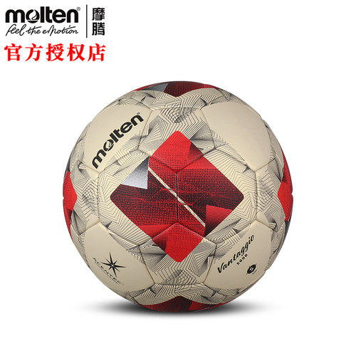 molten摩腾足球5号F5N5000-GL