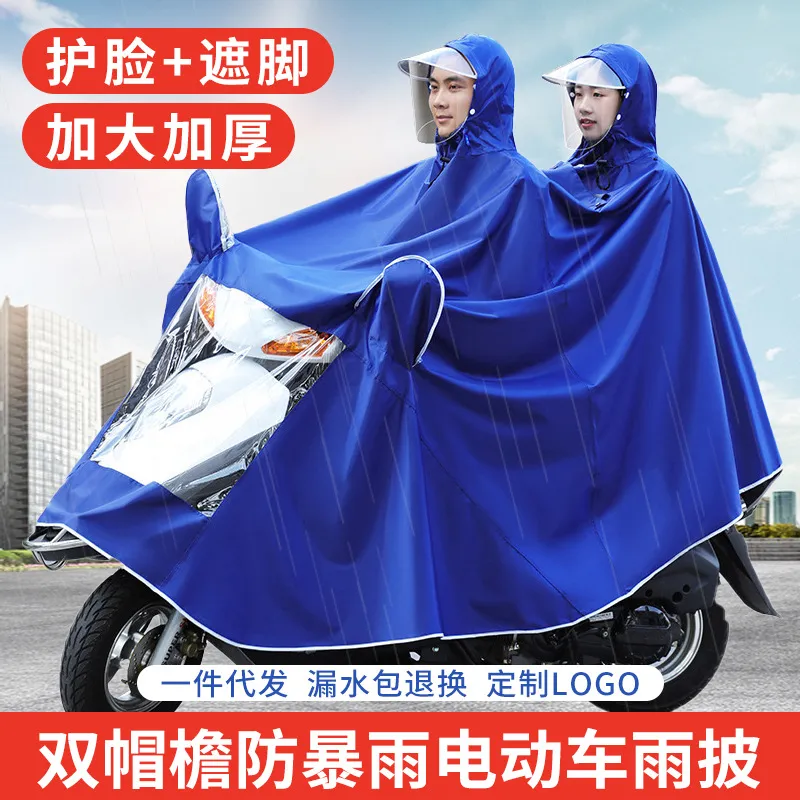 电动车雨衣加厚加長护脸遮脚全身防暴雨双人摩托电瓶车骑行雨披