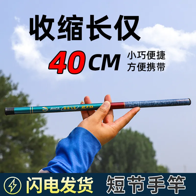 碧海飞鲨短节溪流竿40厘米鱼竿迷你手竿轻细钓鱼竿钓虾竿钓小龙虾