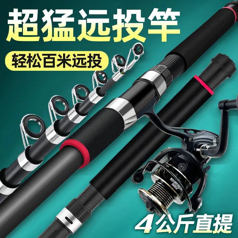 海竿套装钓鱼竿甩竿抛竿远投竿特价清仓海杆超硬海钓全套渔具