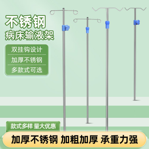 万康输液架焊接二勾更牢固