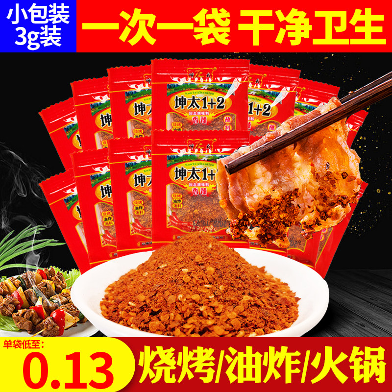 坤太1+2特麻特辣3g蘸水云南特产五香辣椒面火锅烙锅辣子粉烧烤,粮油调味/速食/干货/烘焙,辣椒粉料/蘸料,淘宝优惠券,粉丝福利购,淘宝优惠卷