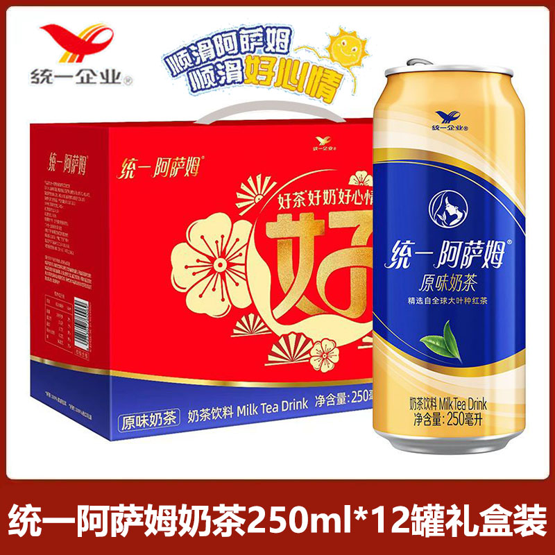 统一阿萨姆奶茶原味250ml*12罐整箱包邮易拉罐奶茶特批价礼盒装 咖啡/麦片/冲饮 奶茶饮料 原图主图