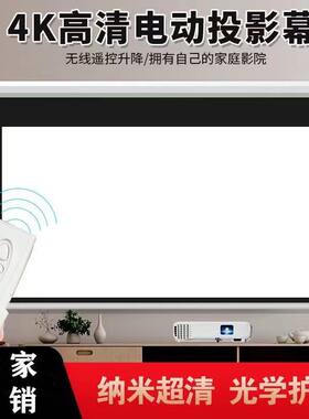 高清电动遥控幕抗光投影仪幕布