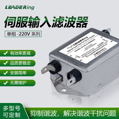绿波杰能220V单相EMI滤波器