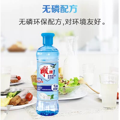 雕牌全效加浓洗洁精220g瓶装果蔬餐具洗碗家庭装小瓶便携88vip2元