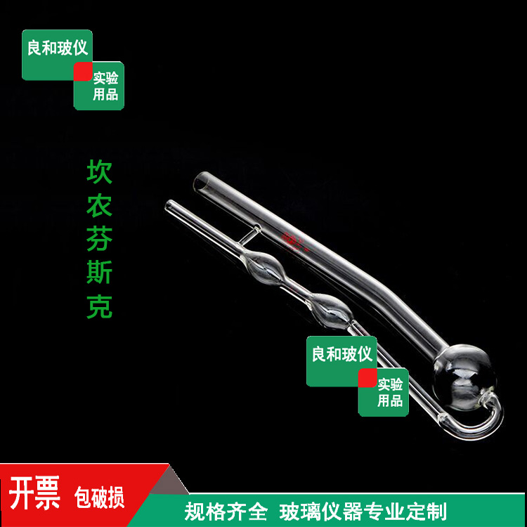 3硼硅玻璃毛细管粘度计1840芬氏粘度计/运动/石油/坎农芬斯克