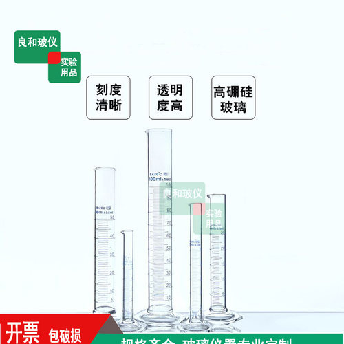 高硼硅六角底量筒3.3料六角玻璃量筒5 10 25 50 100 250 500 1L2L
