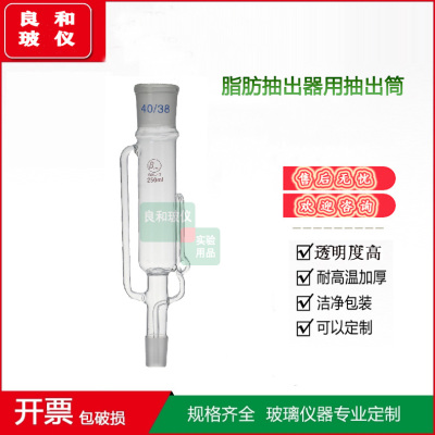 索氏抽提器脂肪抽出器60 150 250 500 1000 2000ML用抽出筒回流管