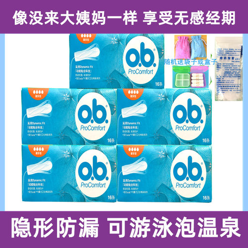 强生5盒防水塞神器棒卫生棉条