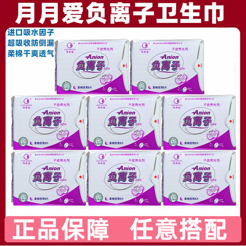 卡蕾伊8包290mm加长夜用卫生巾