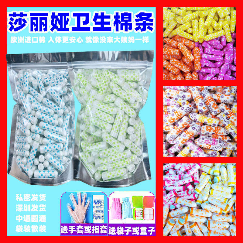 防漏纯棉夜用进口100支欧洲卫生棉条金佰利量多型量少普通