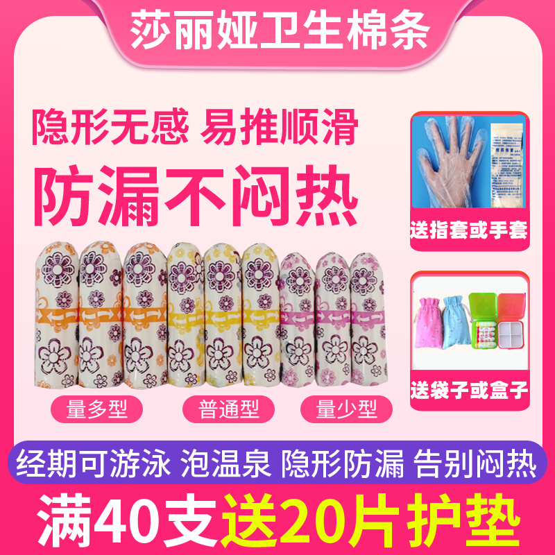 量多型欧洲进口卫生棉条普通型