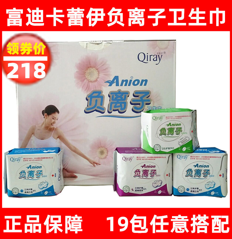 富迪组合夜用护垫卫生巾
