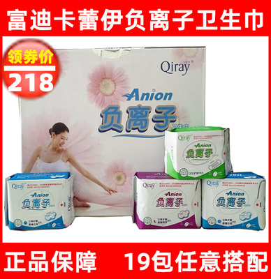 富迪组合夜用护垫卫生巾