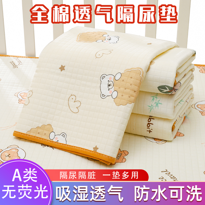 婴儿纯棉隔尿垫姨妈经期垫