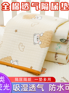 婴儿纯棉隔尿垫防水透气可水洗儿童大尺寸防漏护理床垫月经姨妈垫