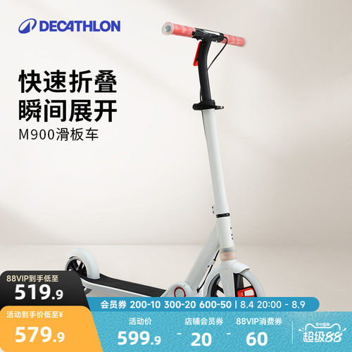 迪卡侬儿童滑板车双重折叠