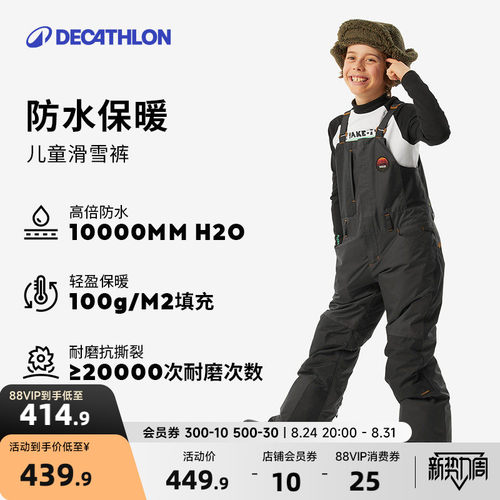 迪卡侬儿童背带滑雪裤