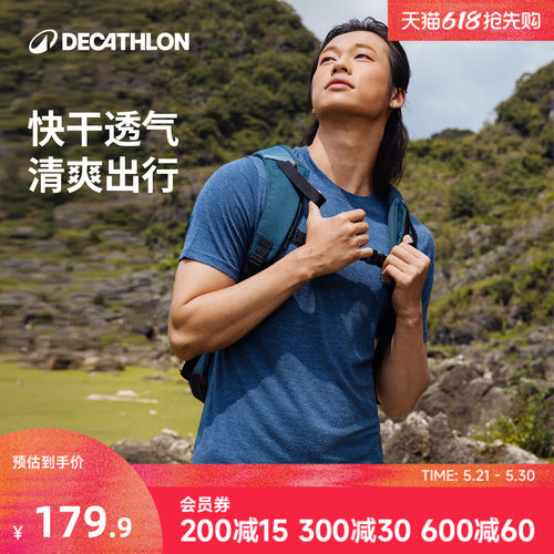 迪卡侬美利奴羊毛快干短袖T恤男