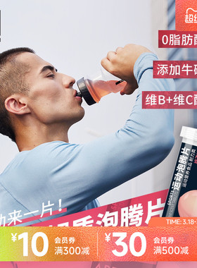 迪卡侬电解质泡腾片维生素C牛磺酸vc运动维生素b饮料泡腾END1