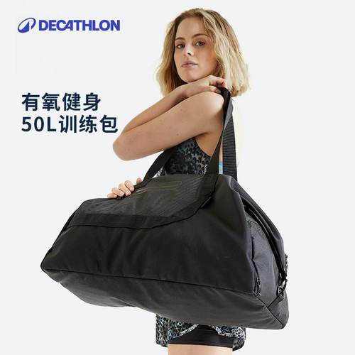 迪卡侬大容量时尚训练包