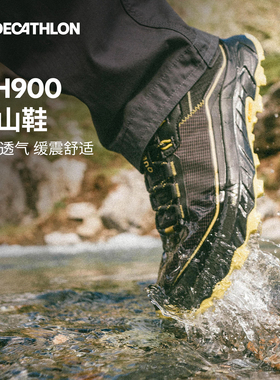 迪卡侬MH900登山鞋男防水防滑越野鞋女轻量化户外运动徒步鞋ODS