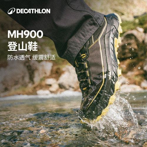迪卡侬MH900登山鞋男防水防滑越野鞋女轻量化户外运动徒步鞋ODS