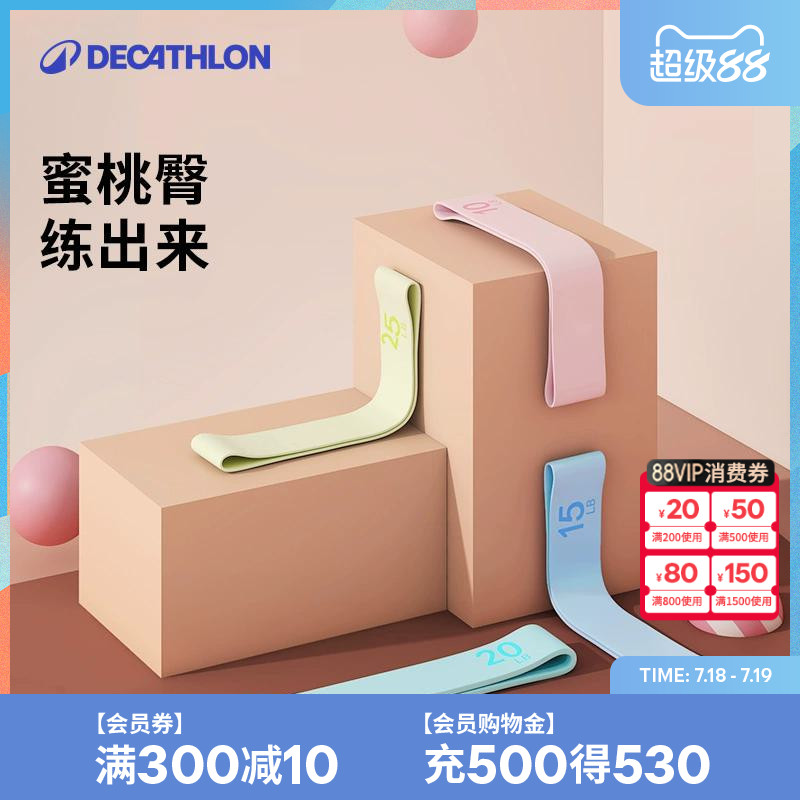 臀部弹力带迪卡侬翘臀圈