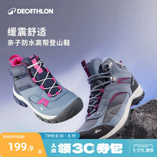 登山鞋户外徒步防水防滑