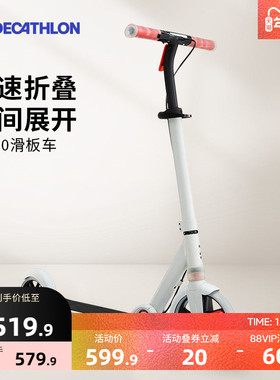 【科技新品】迪卡侬滑板车M900儿童大童成人校园代步车两轮ENR1