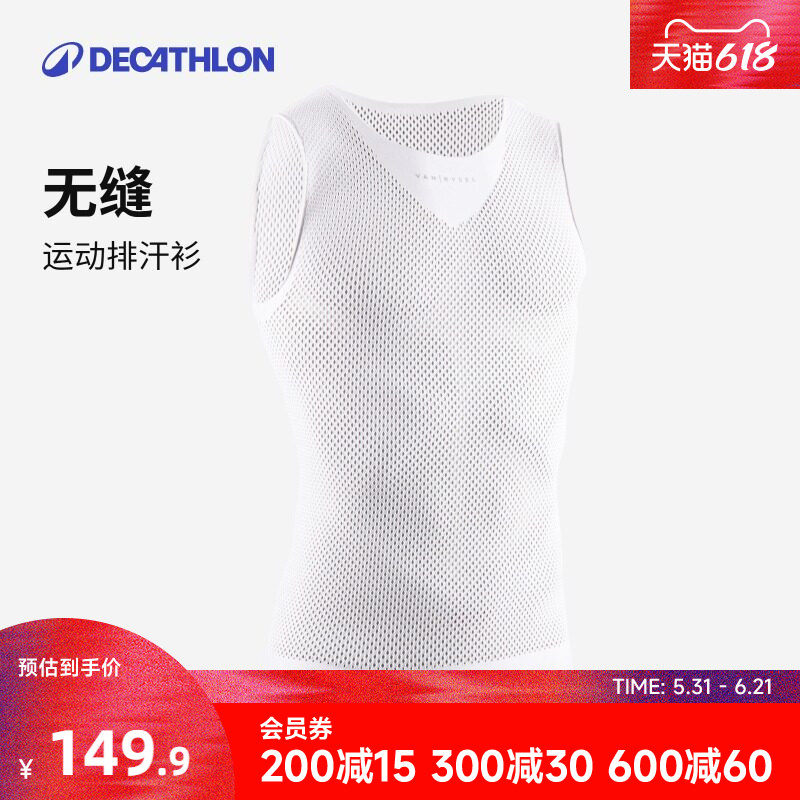 迪卡侬排汗衫骑行排汗背心公路车骑行服男女内衬速干无袖打底MORA