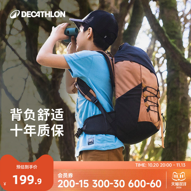 迪卡侬旗舰店儿童背包户外登山包旅行包男女童学生运动双肩包KIDA