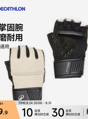 迪卡侬拳击手套男女通用可调护掌