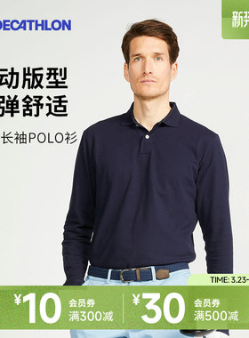 迪卡侬长袖polo衫男T恤男士翻领宽松保罗大码男装秋冬运动服SAG1
