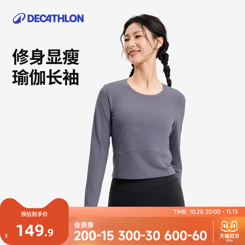 迪卡侬女士瑜伽糯糯长袖T恤RFX3