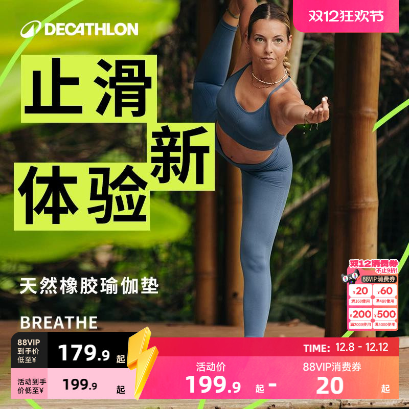 天然橡胶防滑专业eyzm健身垫子