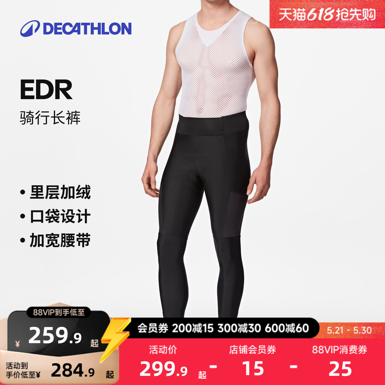 迪卡侬骑行服骑行裤套装男士男款秋冬季公路车风衣外套新款MORA