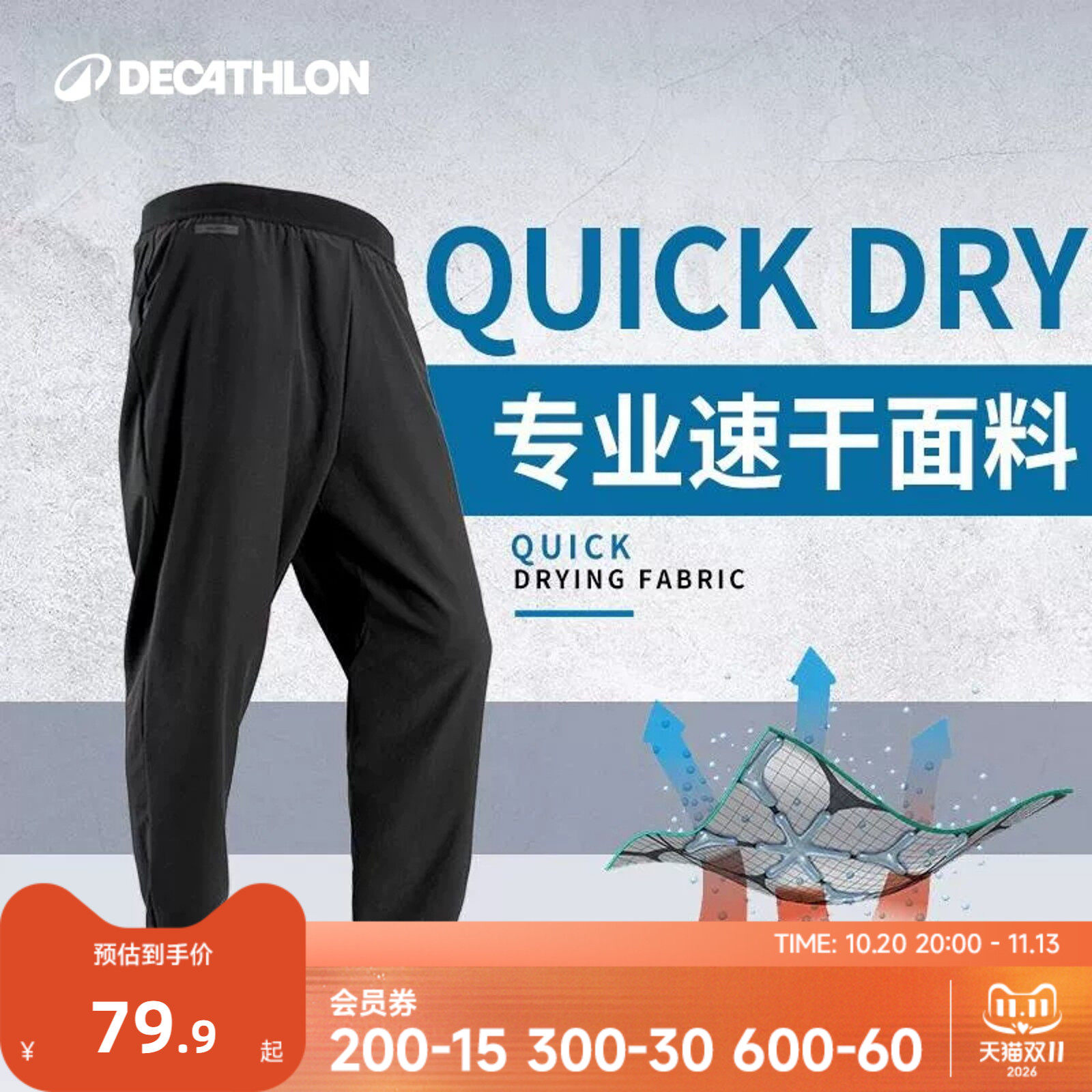 迪卡侬运动裤男速干裤春秋男裤薄款健身户外跑步长裤裤子RFL1