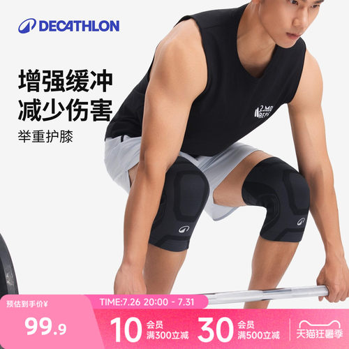迪卡侬举重护膝健身缓冲膝盖保暖