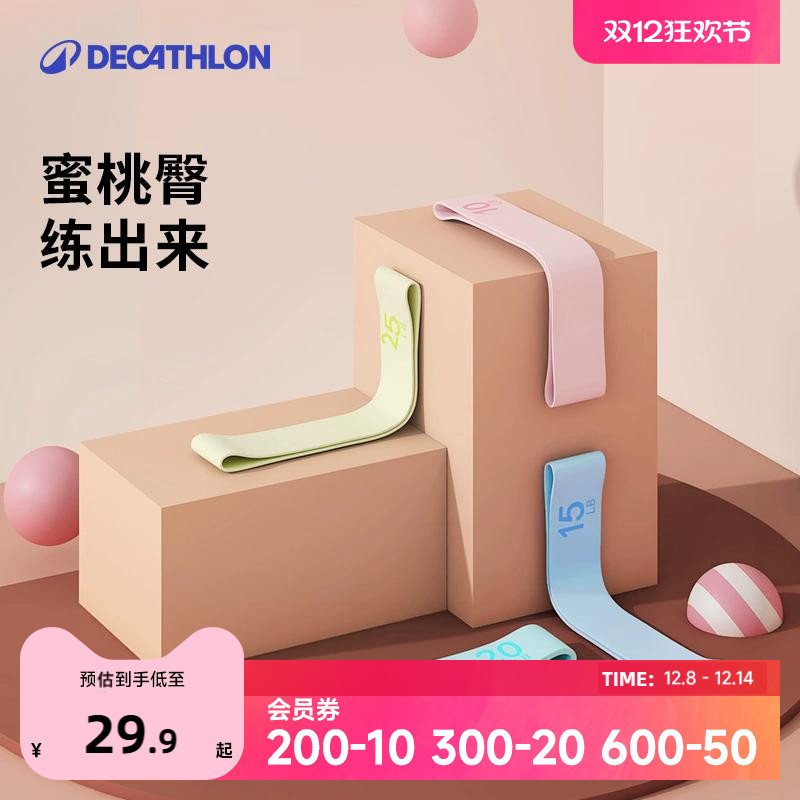 臀部弹力带迪卡侬翘臀圈