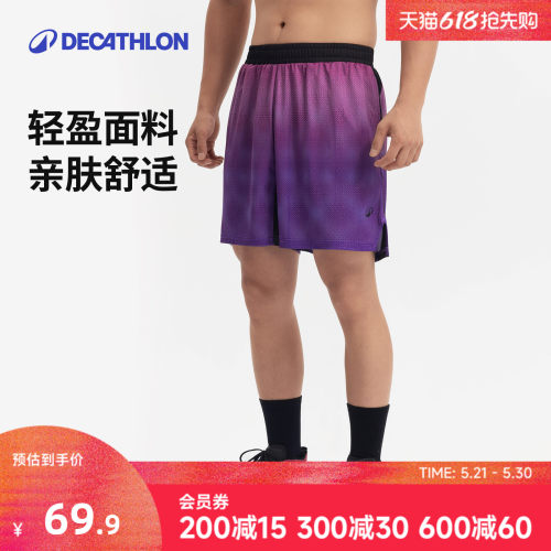 迪卡侬男士快干透气篮球短裤
