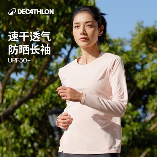 迪卡侬防晒速干长袖运动服wsll