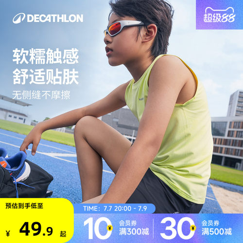 迪卡侬儿童运动背心圆领薄款夏季