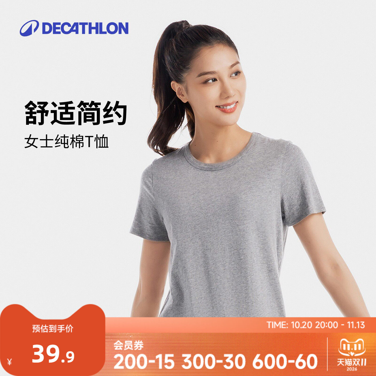 迪卡侬运动t恤瑜伽服女透气纯色休闲短袖跑步健身上衣5036041RFX2