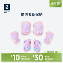 迪卡侬儿童护具专业轮滑滑板溜冰男女童防护装 ENR3 备护膝护肘套装