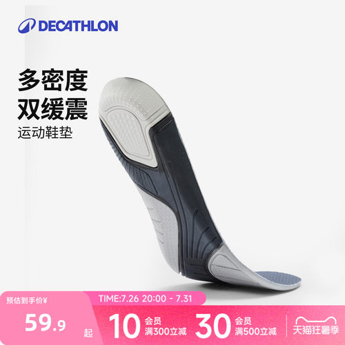 迪卡侬运动鞋垫加厚缓冲弹力