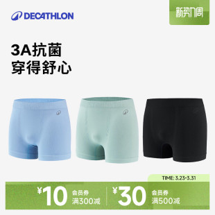 弹力运动跑步四角裤 快干透气抗菌平角裤 男SAS2 男士 迪卡侬内裤